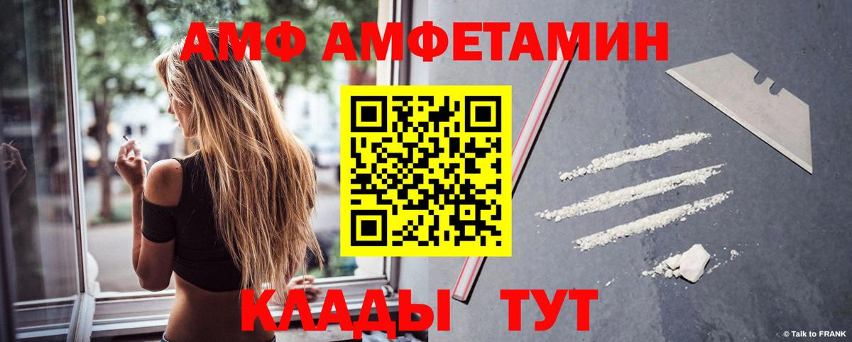 Феодосия  Амфетамин 97%  Amphetamine  Вход с VPN  АМФ 