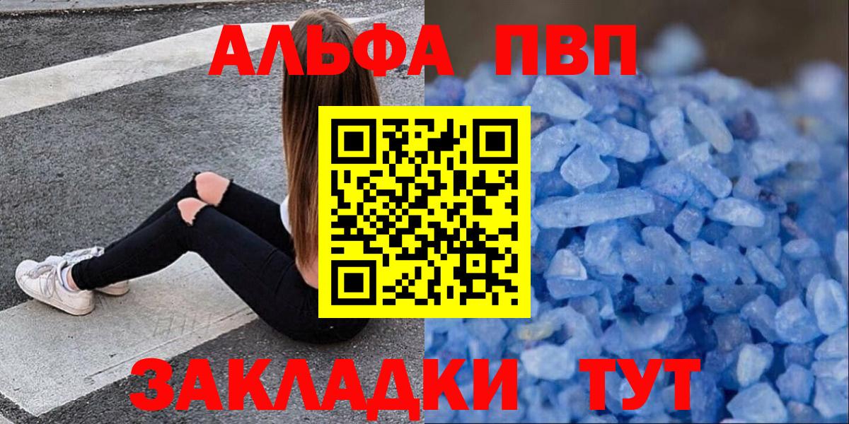Alpha-PVP Crystall  Alfa_PVP крисы CK  А ПВП Соль  Вход с VPN  Феодосия 