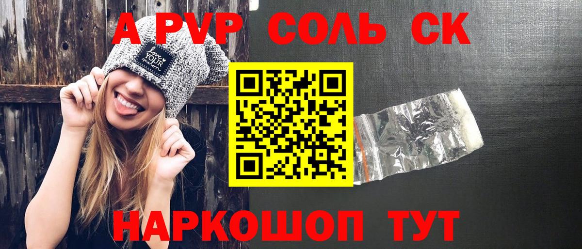 Alpha PVP кристаллы Феодосия