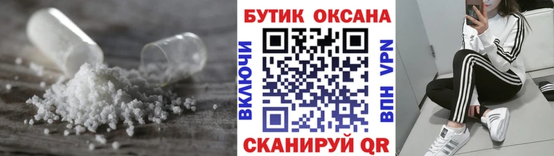 Бутират жидкий экстази  что такое наркотик  Феодосия 