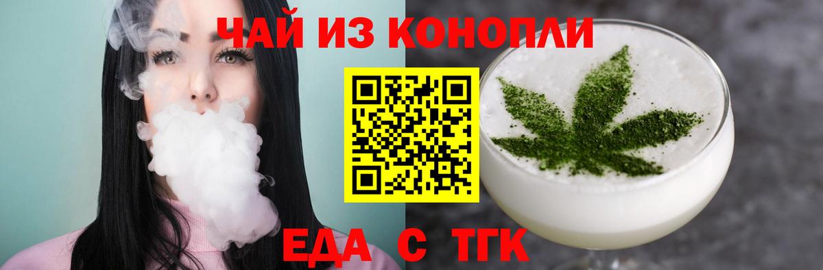 Феодосия  Печенье с ТГК конопля  Вход с VPN 