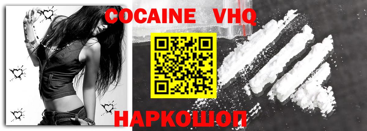 COCAIN Fish Scale  Кокаин Колумбийский  КОКАИН  Феодосия  Вход с VPN 