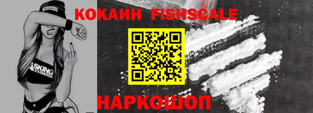 Кокаин Эквадор Феодосия