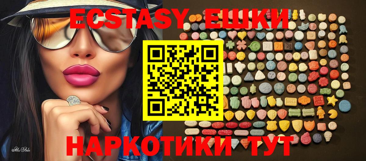 Феодосия  даркнет официальный сайт  Вход с VPN  Экстази mix  Ecstasy XTC  Экстази 