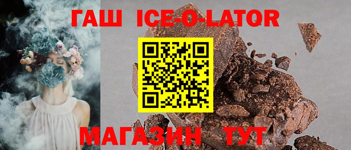 Феодосия  ГАШ Cannabis  ГАШ  ГАШИШ Premium  Вход с VPN 