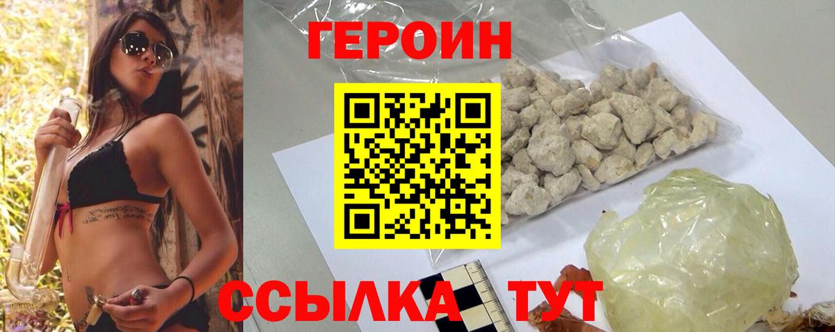 ГЕРОИН  ГЕРОИН Афган  Вход с VPN  Феодосия 