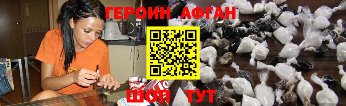 Героин белый Феодосия