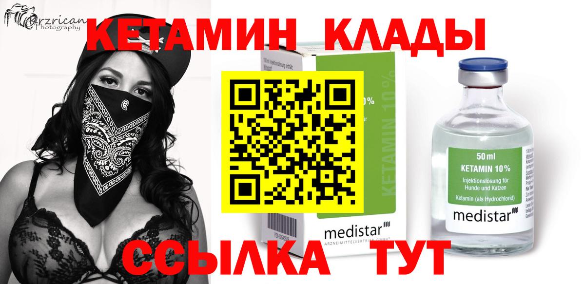 Кетамин VHQ  Вход с VPN  МЕГА ссылка  Феодосия  КЕТАМИН VHQ 