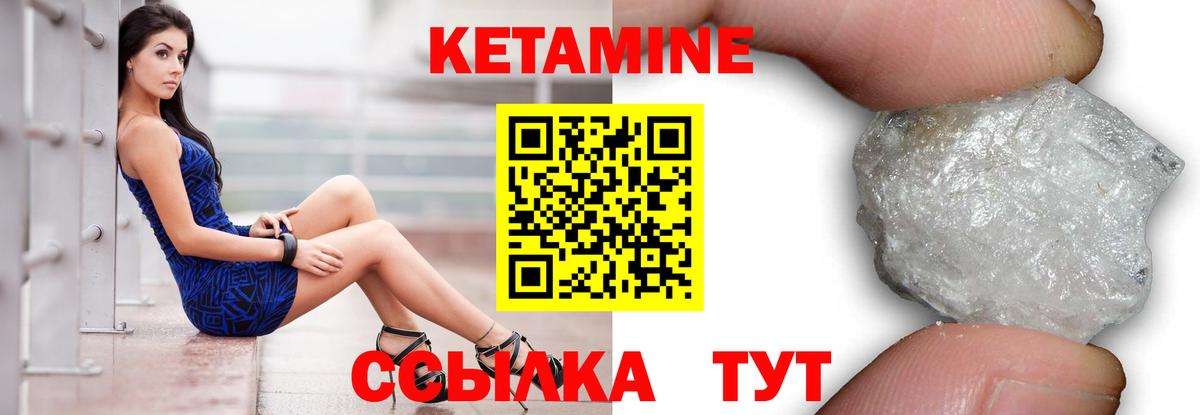 КЕТАМИН ketamine Феодосия