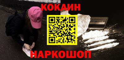кокаин премиум Обнинск