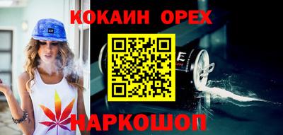 кокаин премиум Обнинск