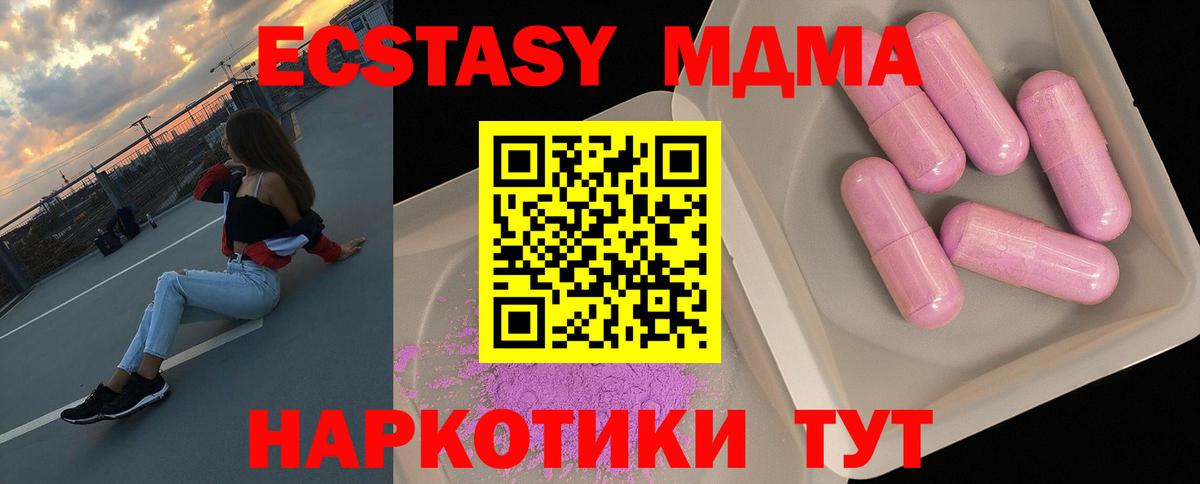 MDMA кристаллы Феодосия