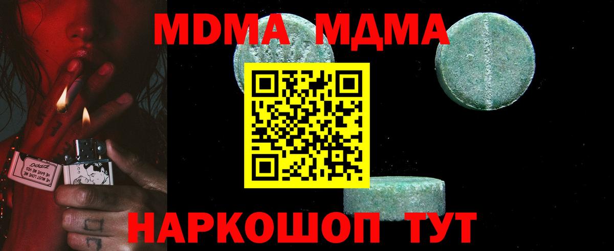 MDMA VHQ  MDMA VHQ  Феодосия  Вход с VPN 