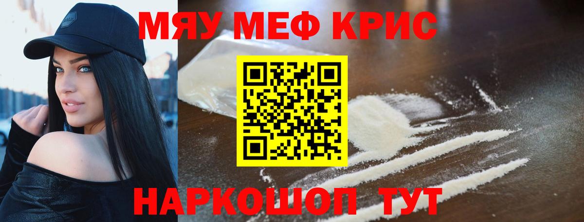 Мефедрон  Феодосия