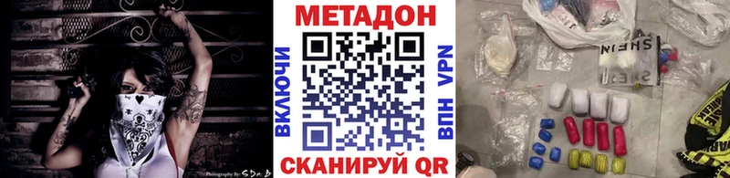 МЕТАДОН белоснежный  kraken зеркало  Феодосия 