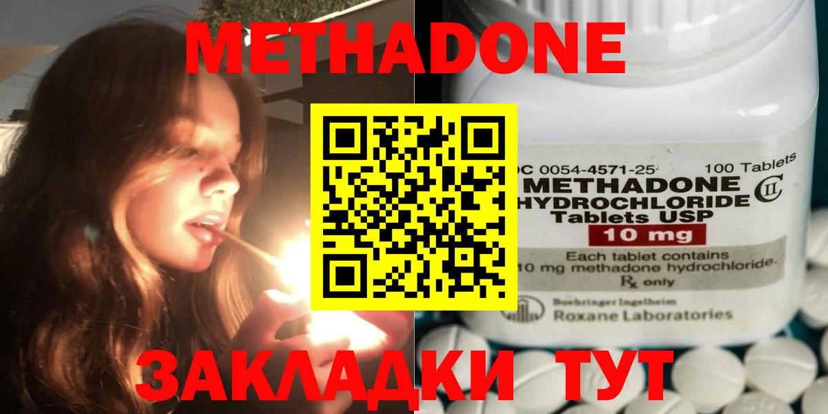 Метадон VHQ Феодосия