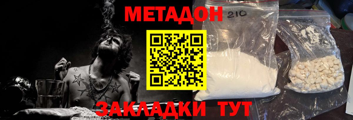 Феодосия  Метадон methadone  OMG ONION  Вход с VPN  МЕТАДОН methadone 