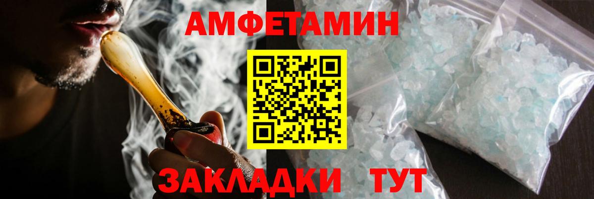 Феодосия  Метамфетамин  Вход с VPN  Метамфетамин Methamphetamine 