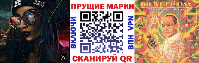 Марки N-bome 1,8мг  Феодосия 