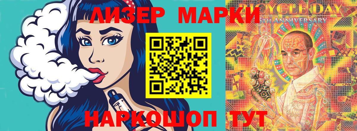 Марки N-bome  Марки 25I-NBOMe 1500мкг  Вход с VPN  Феодосия 